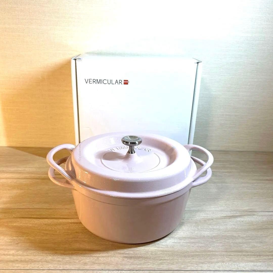 バーミキュラ オーブンポット ラウンド 22cm パールピンク 両手鍋　鍋