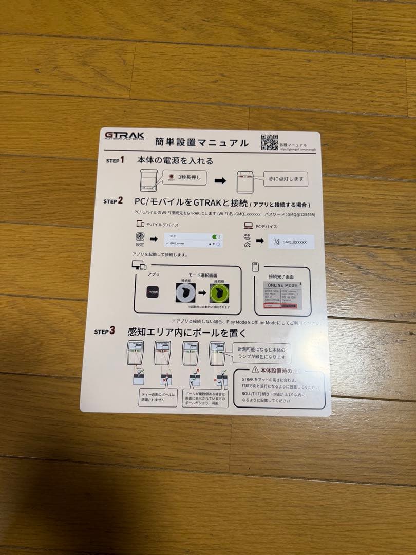 その他 GTRAK