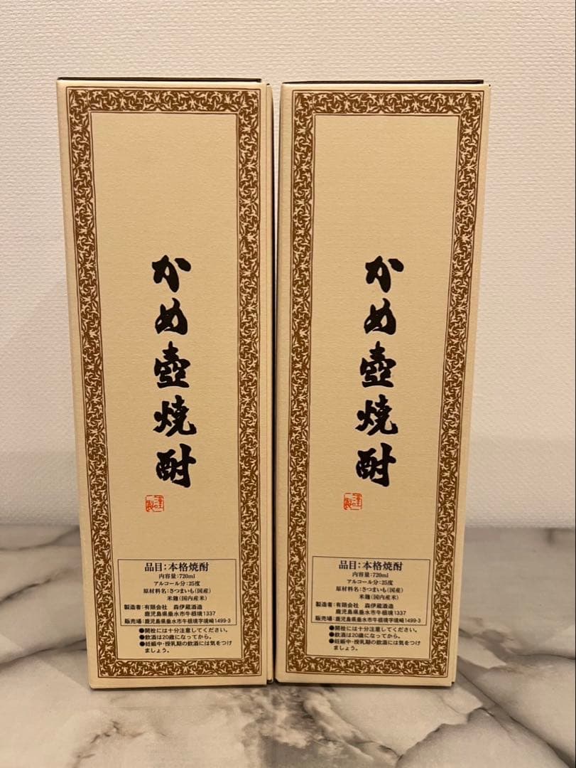 森伊蔵720ml ２本セット