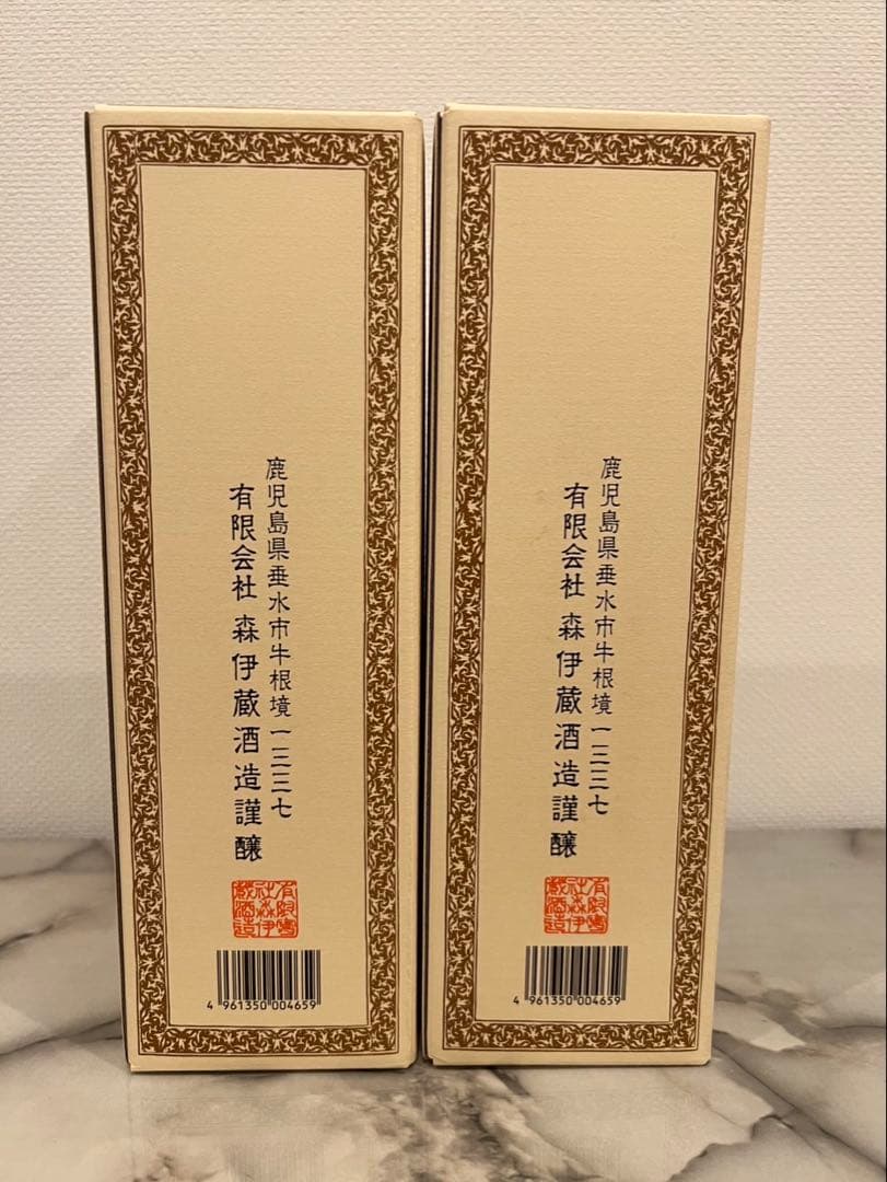 森伊蔵720ml ２本セット