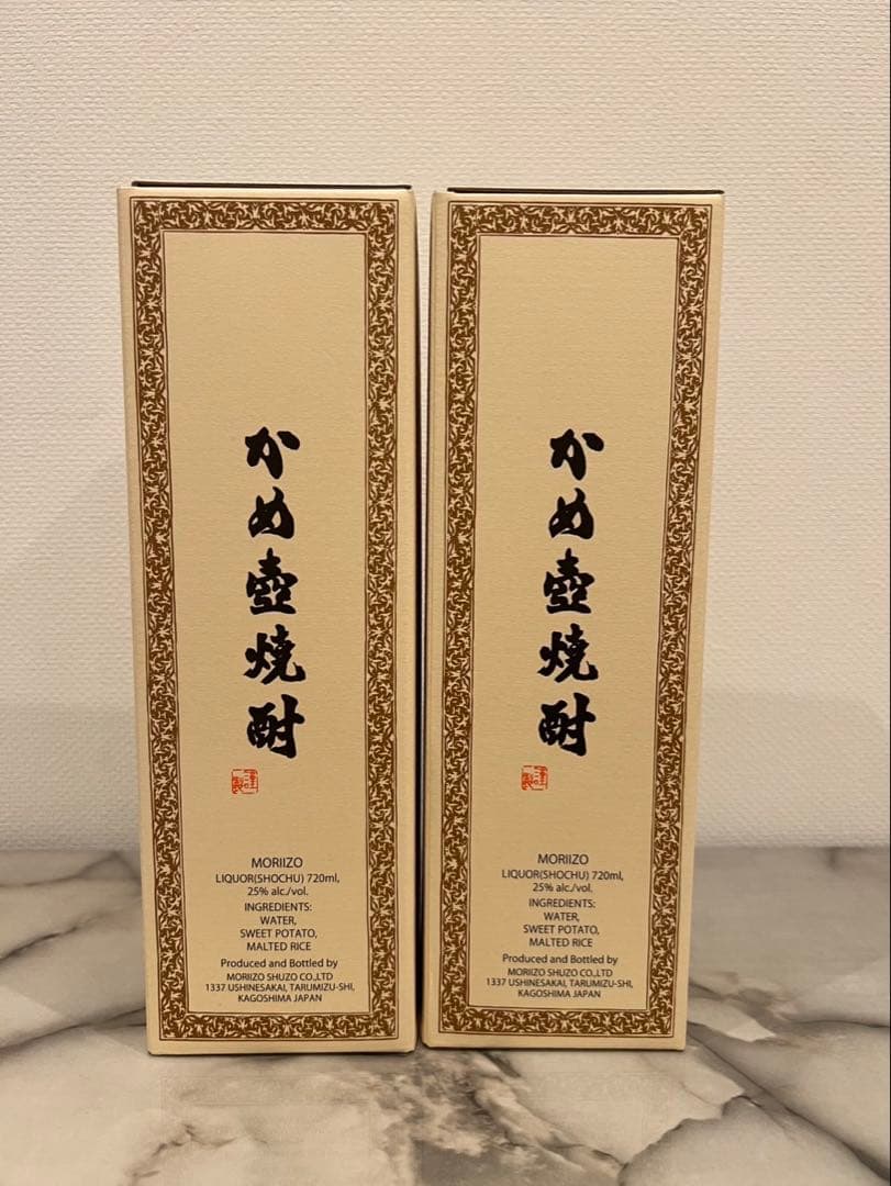 森伊蔵720ml ２本セット