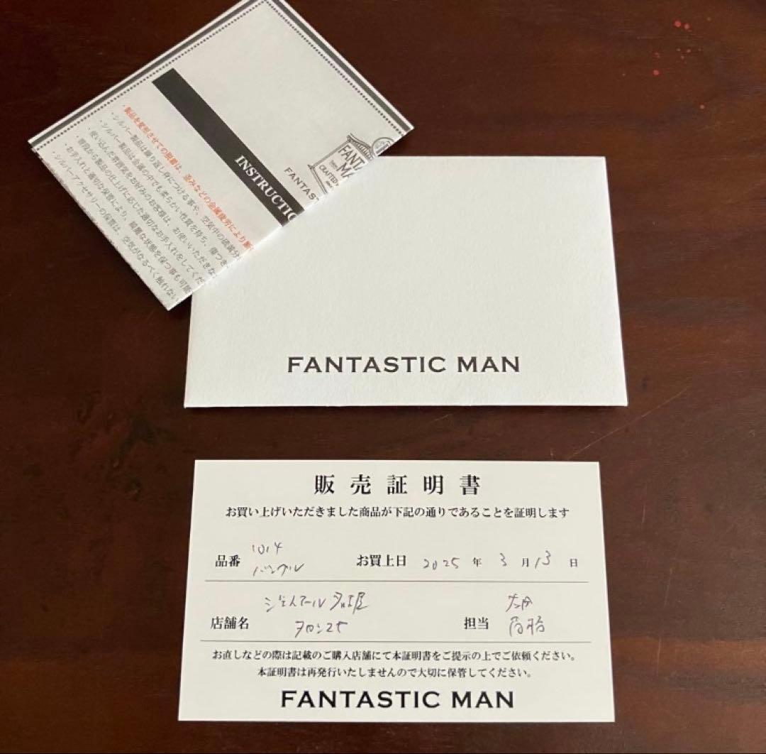 込 未使用に近い★FANTASTIC MAN”BANGLE1014”★メンズ用