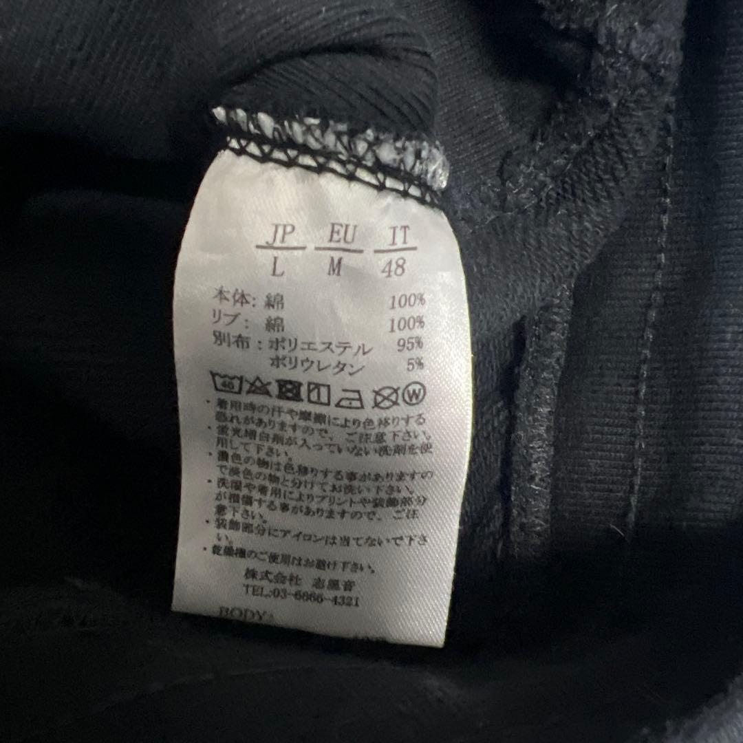 ウノピュウ！サイズL！美品！スウェットセットアップ！