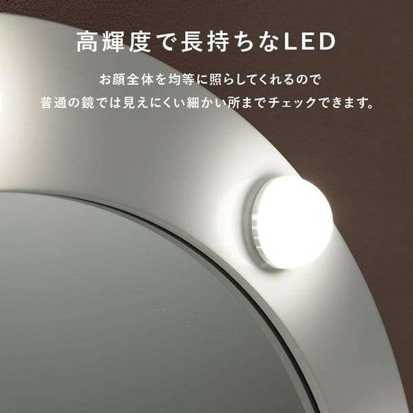 ドレッサー 約幅75×奥行47×高さ123丸型LEDライト付ホワイト組立品