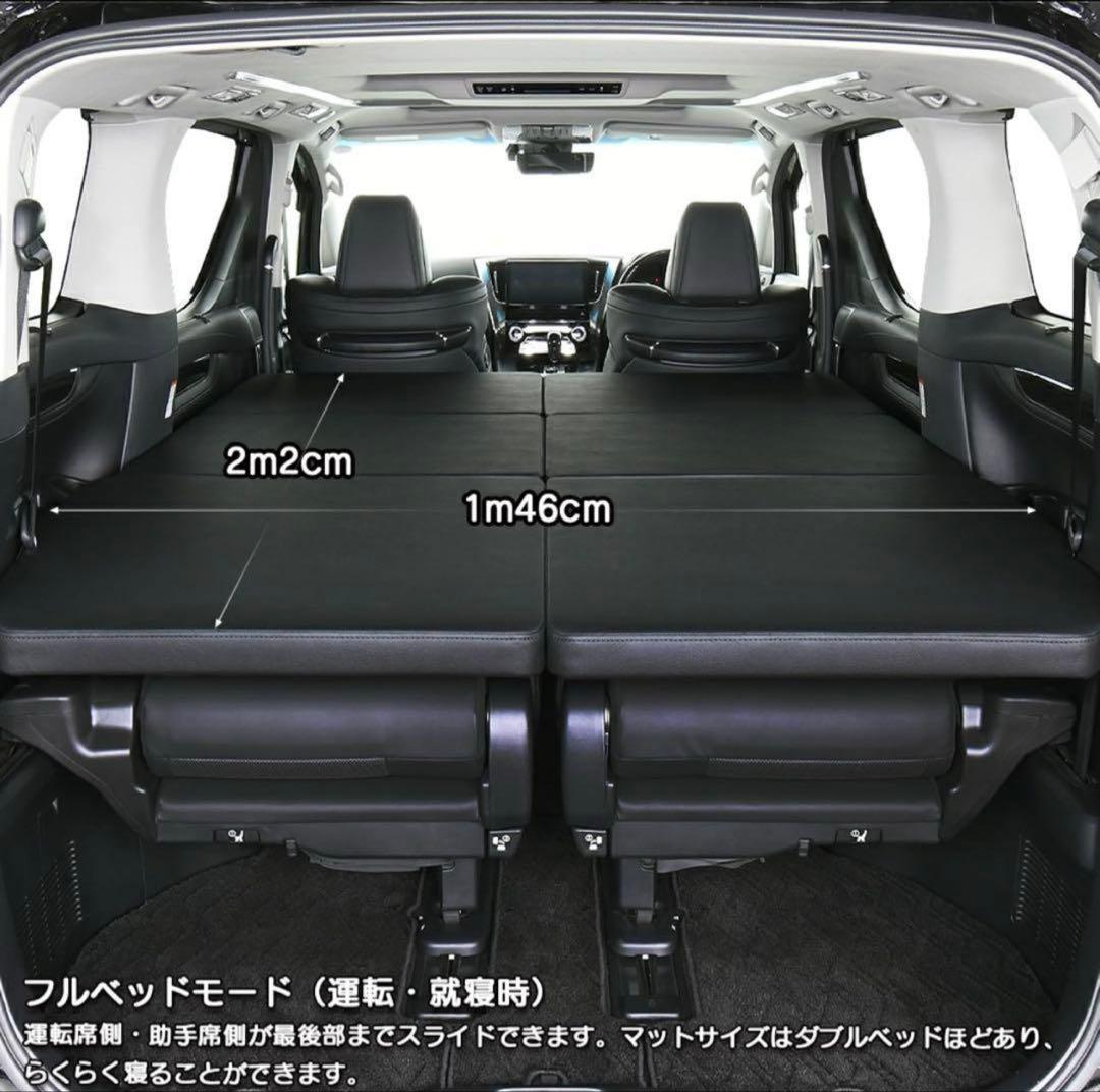 アルファード 30系 m.flat ベッドキット（車中泊）