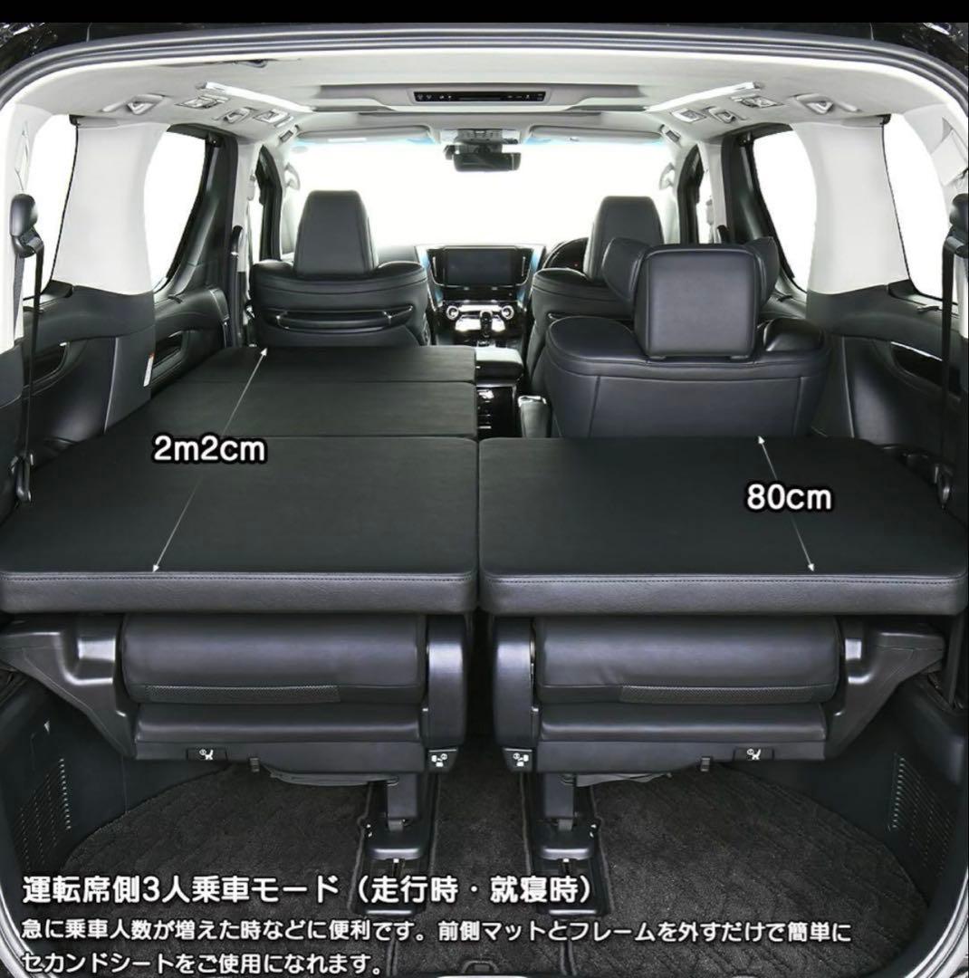 アルファード 30系 m.flat ベッドキット（車中泊）