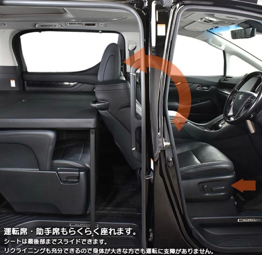 アルファード 30系 m.flat ベッドキット（車中泊）