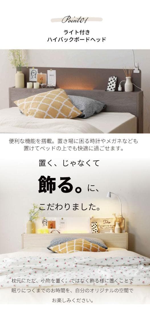 シングル 源ベッドフレーム ライトコンセント収納つき 選べる４カラー 送料込み
