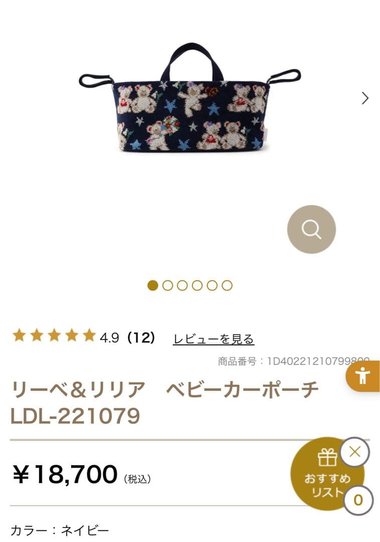 【FEILER フェイラー】リーベ＆リリア ベビーカーポーチ ネイビー