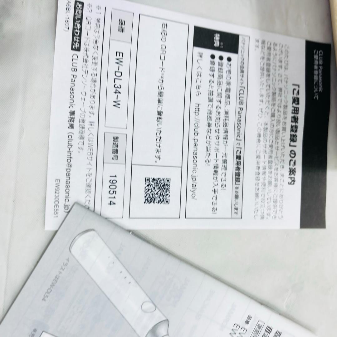 Panasonic Doltz 電動歯ブラシ本体 EW-DL34