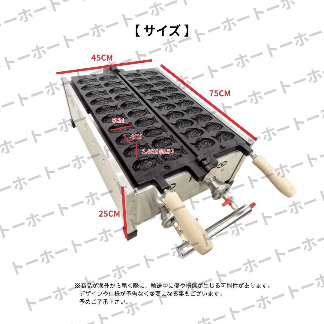 【新品・送料無料】ミニたい焼き　鉄板　業務用　ベビーカステラ LPGプロパンガス