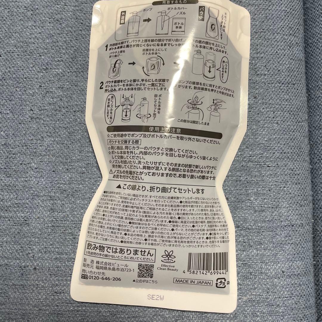 RISHIRIA Furel カラーシャンプー 240ml 4本+専用ボトル