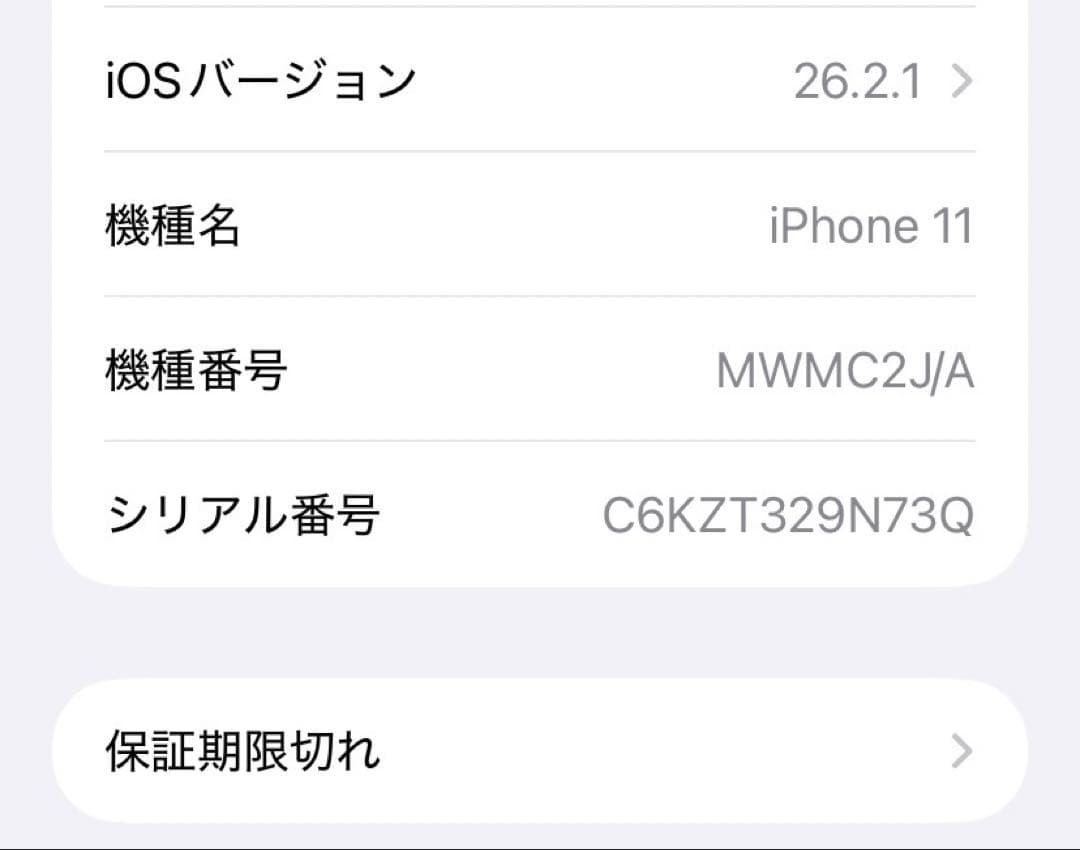 iPhone 11 パープル 256GB SIMフリー　ジャンク品