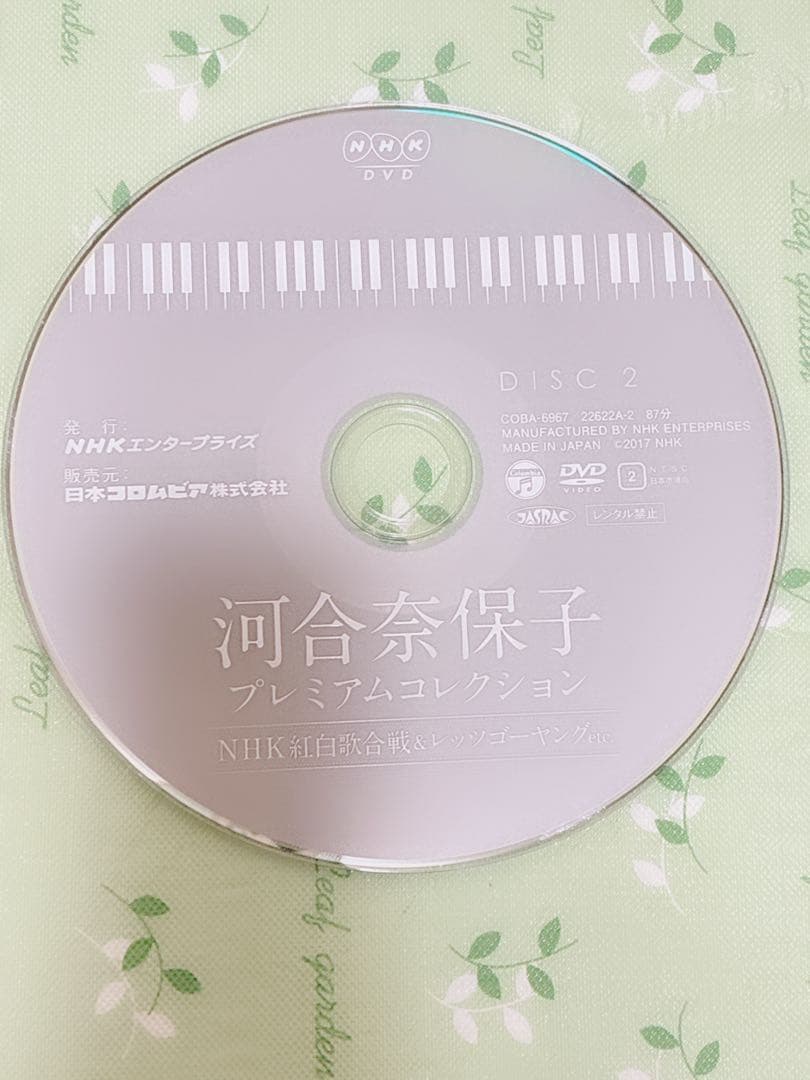 河合奈保子 プレミアムコレクション NHK紅白歌合戦＆レッツゴーヤングetc.