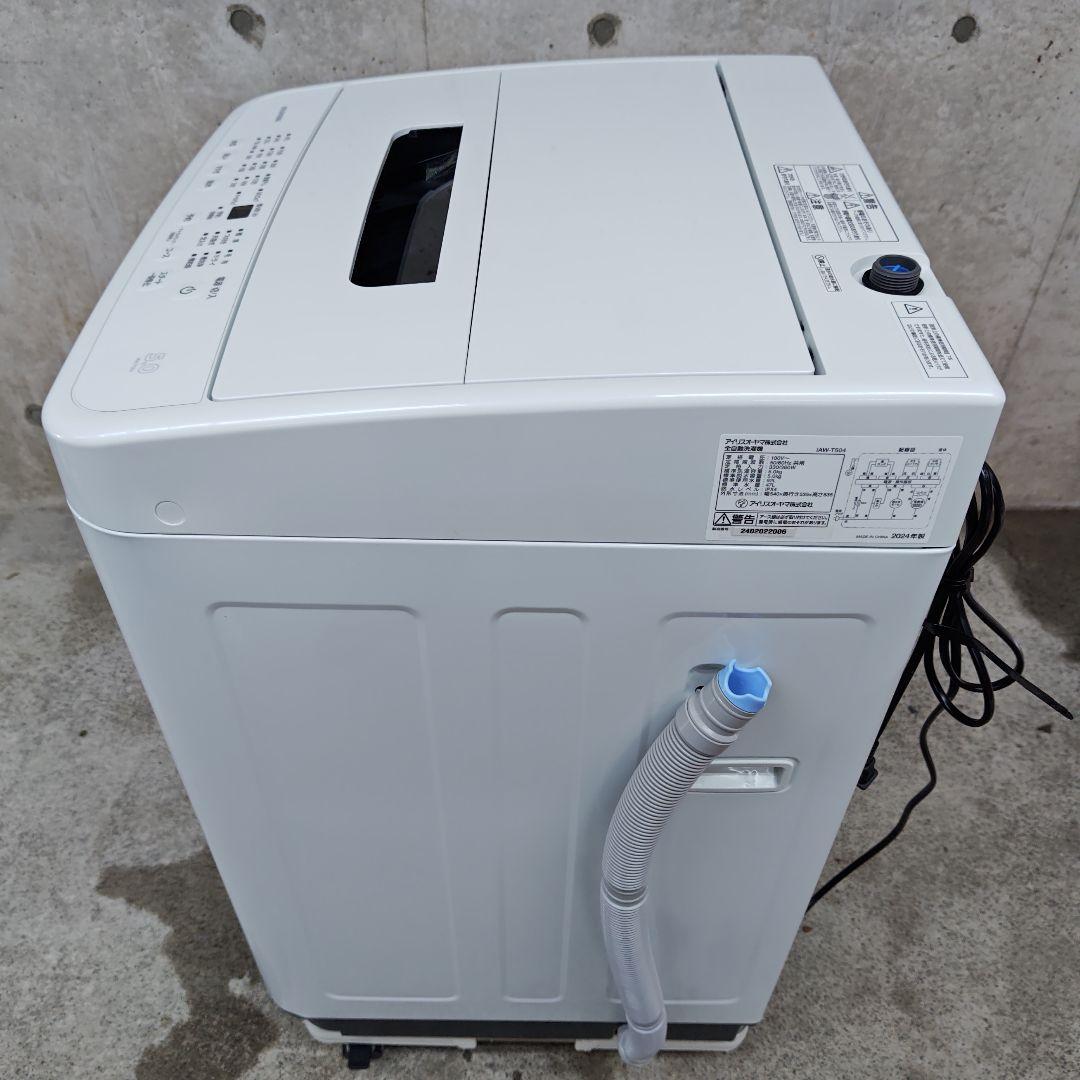 アイリスオーヤマ洗濯機 IAW-T504 分解洗浄済み洗濯機 全自動洗濯機