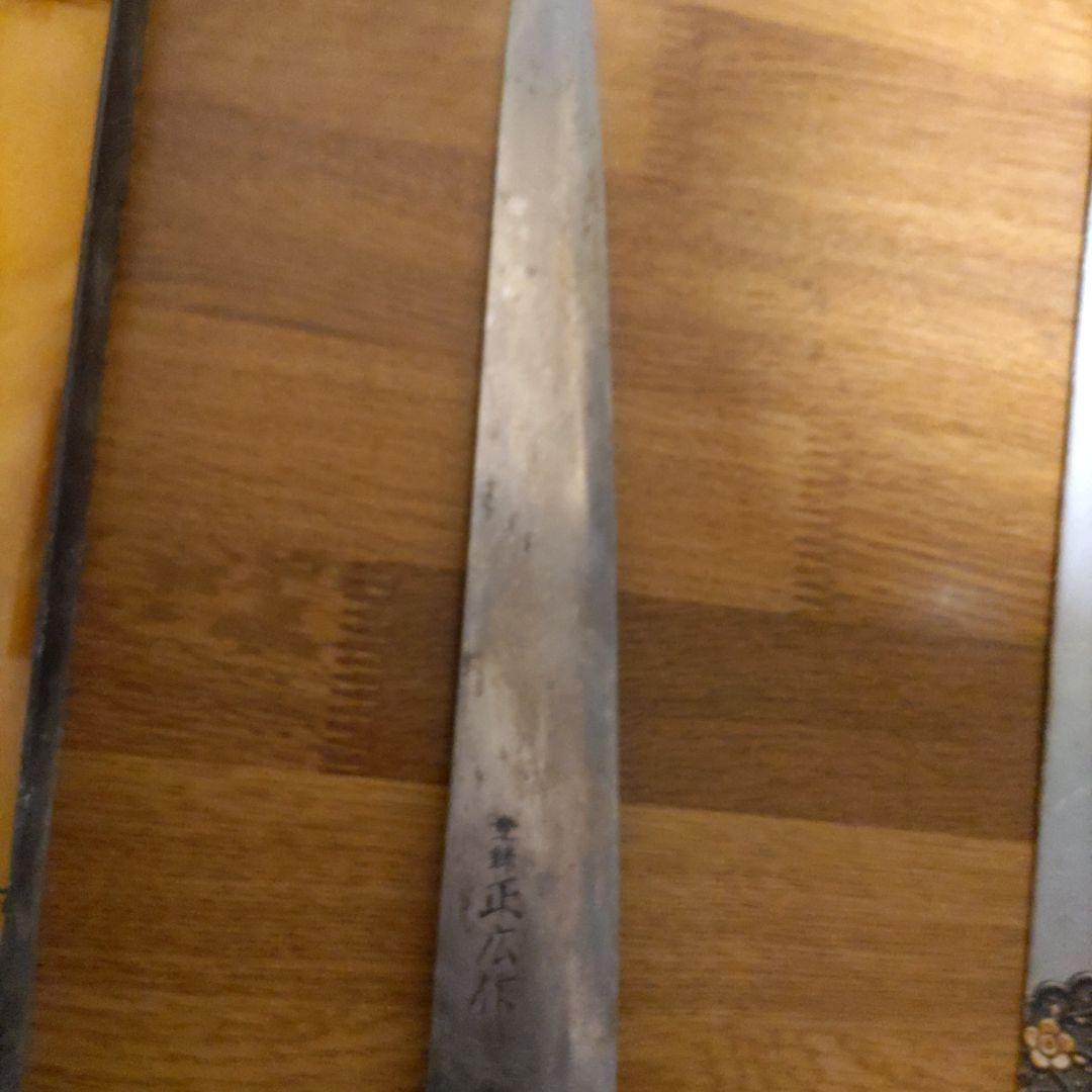 Masahiro 牛刀 240mm