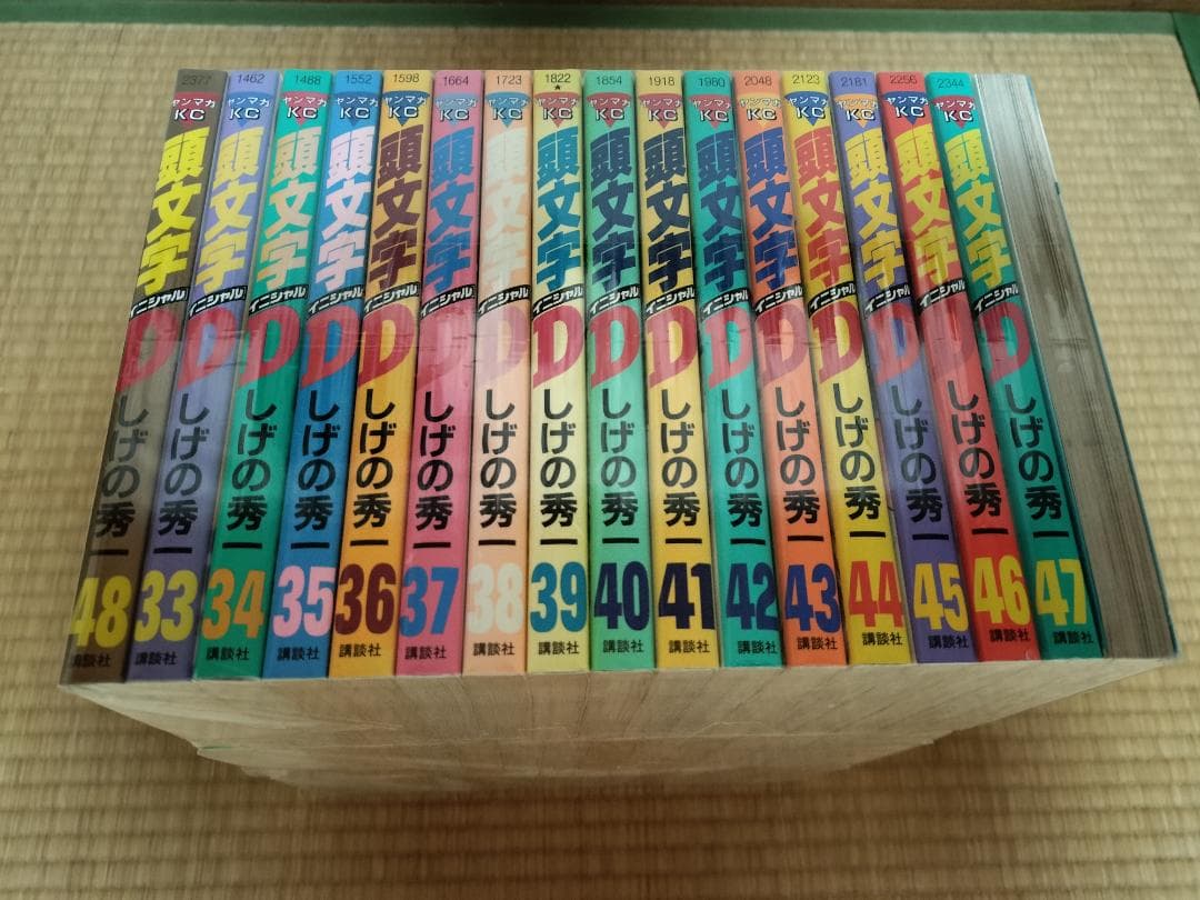 頭文字D 全48巻 + 拓海伝説 計49冊 セット しげの秀一 イニシャルD