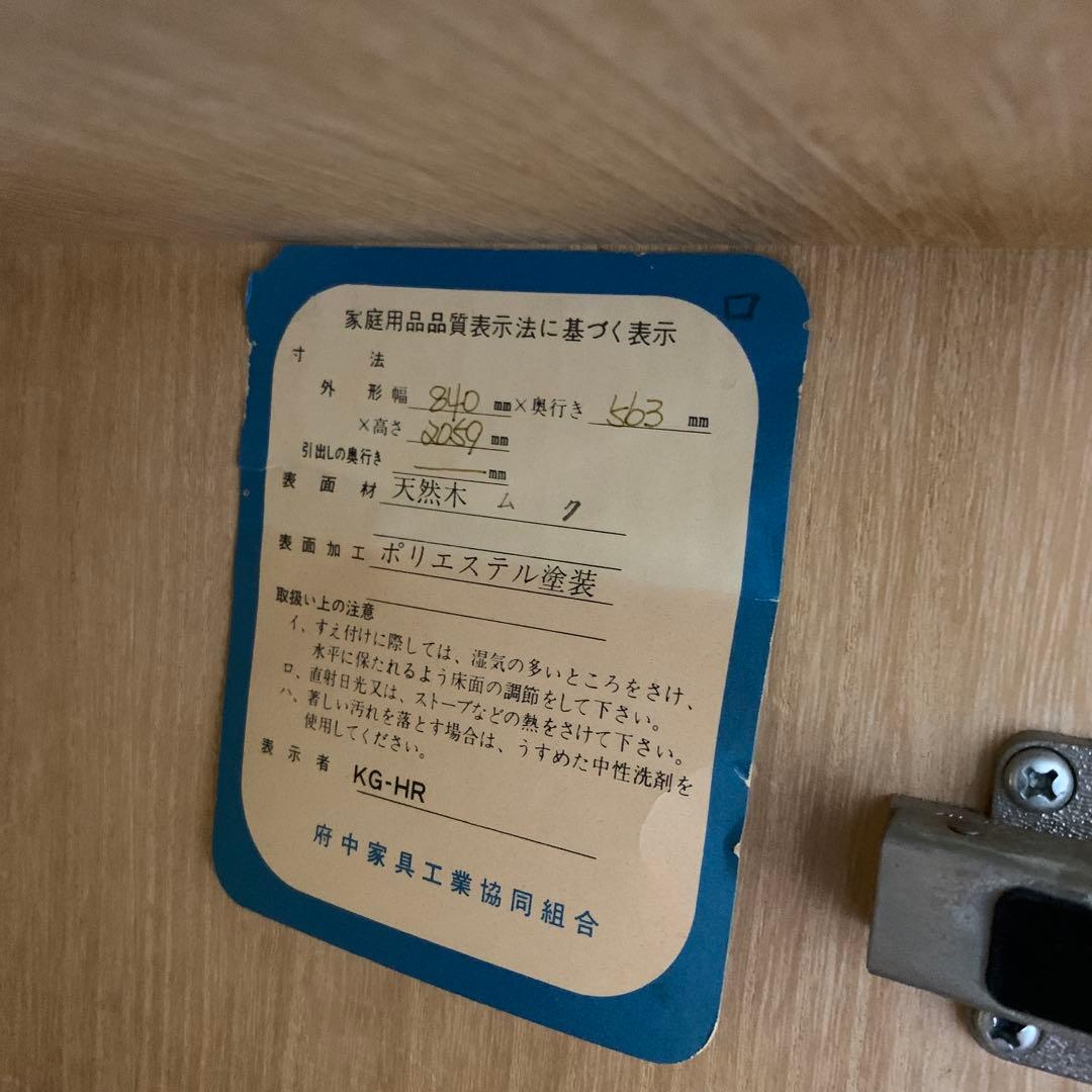 送料込！⭐︎内部桐のクローゼット　高級府中家具　紫檀　無垢の木材　収納付き