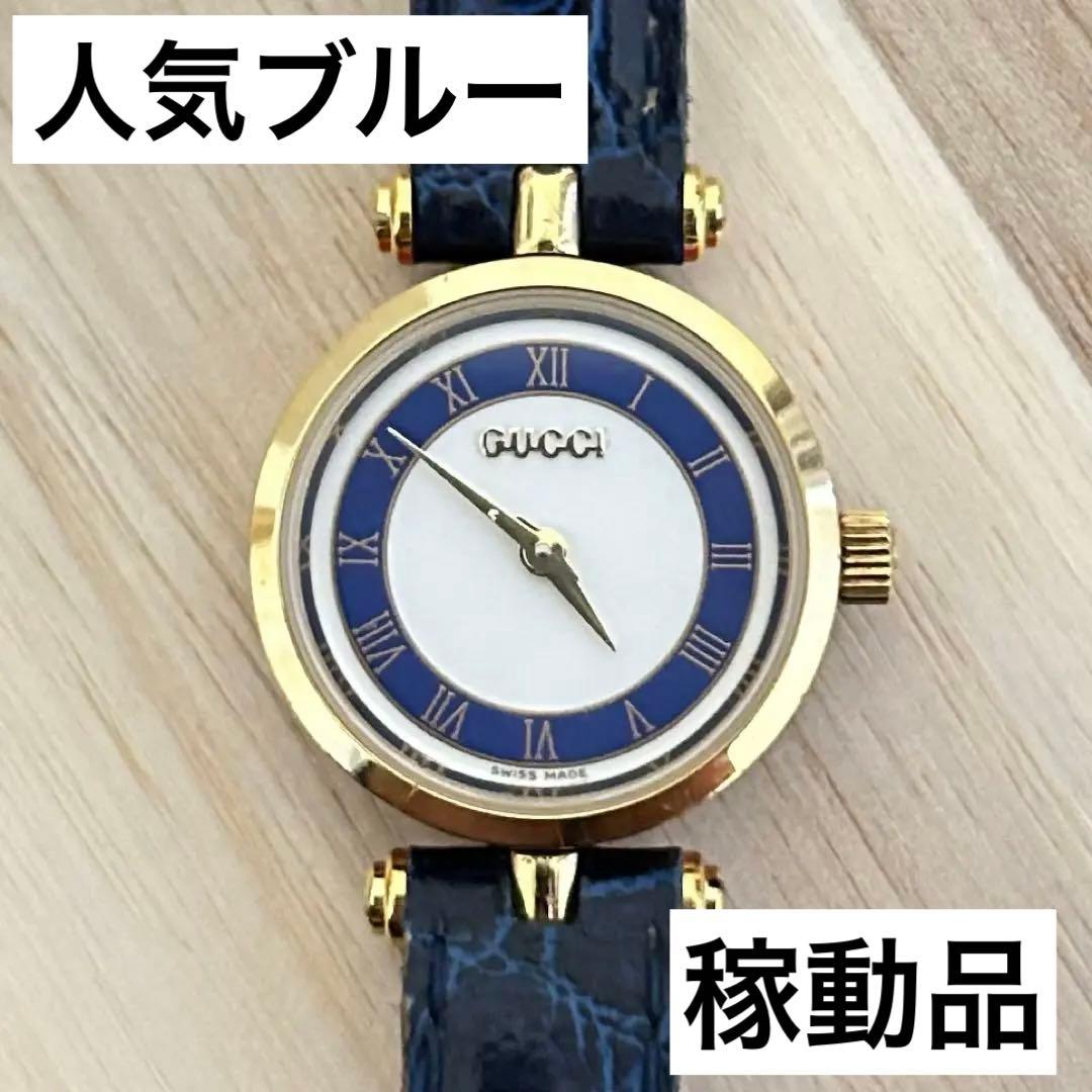 【美品】GUCCI グッチ シェリーライン ブルー オールド 腕時計