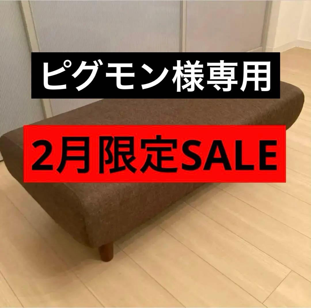 【スツールのみ】ニトリ　足置き　ソファ　布張り　スツール　おしゃれ