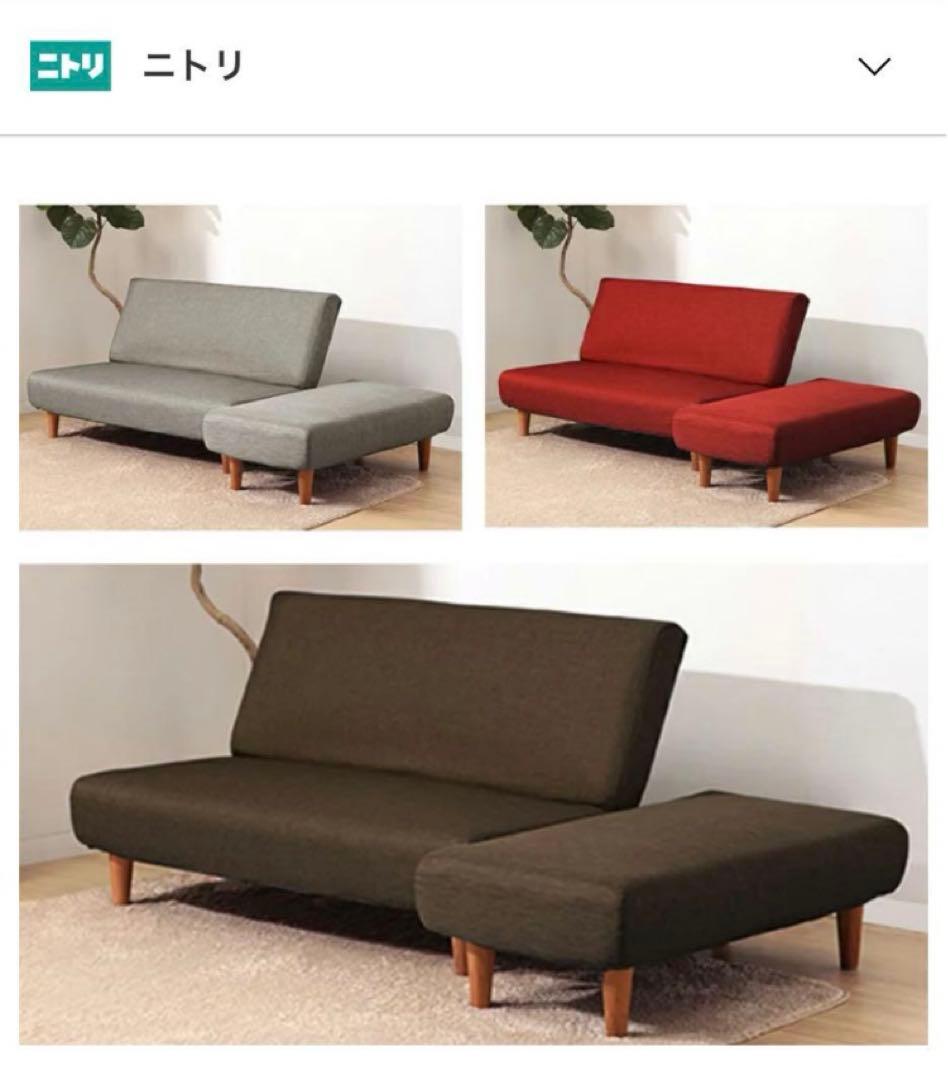 【スツールのみ】ニトリ　足置き　ソファ　布張り　スツール　おしゃれ