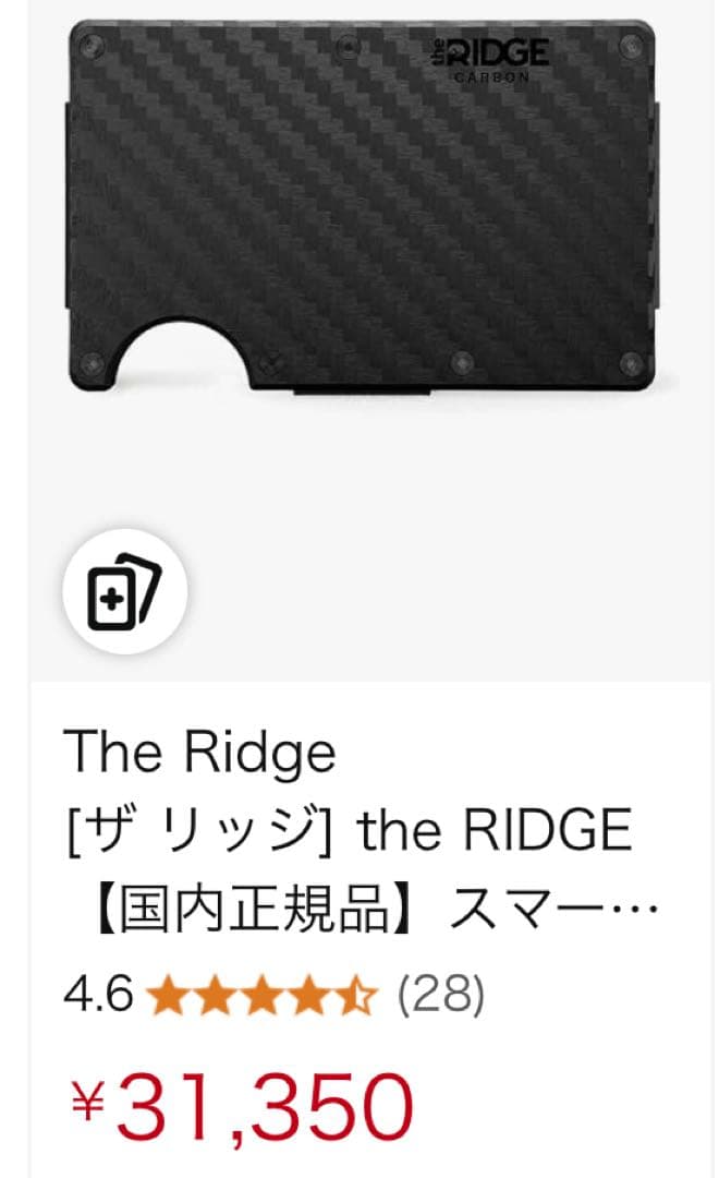 ザリッジ the RIDGE カーボンファイバーウォレット　マネークリップ