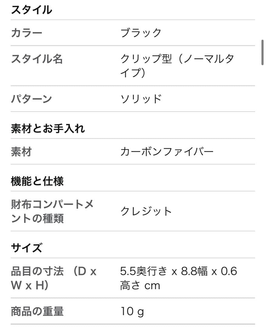 ザリッジ the RIDGE カーボンファイバーウォレット　マネークリップ