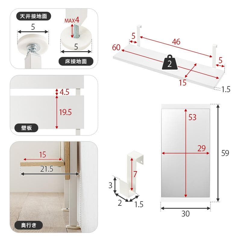 突っ張りミラー付きラック 幅60cm ホワイト/ホワイト [8351]