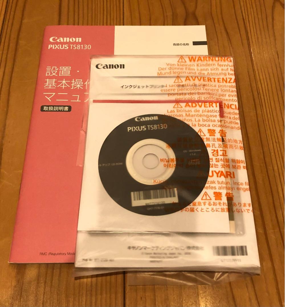 OA機器 Canon PIXUS TS8130BK