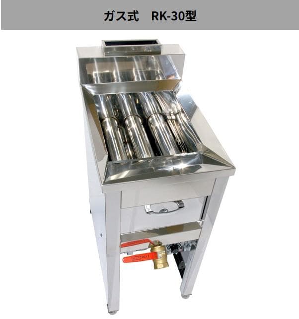 【中古】2006年製ウォーターフライヤーRK-30（LPガス）