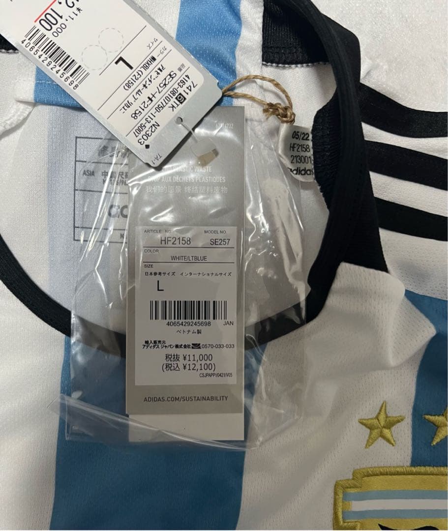 【新品・未使用・紙タグ付】アルゼンチン代表　メッシ　ユニフォーム