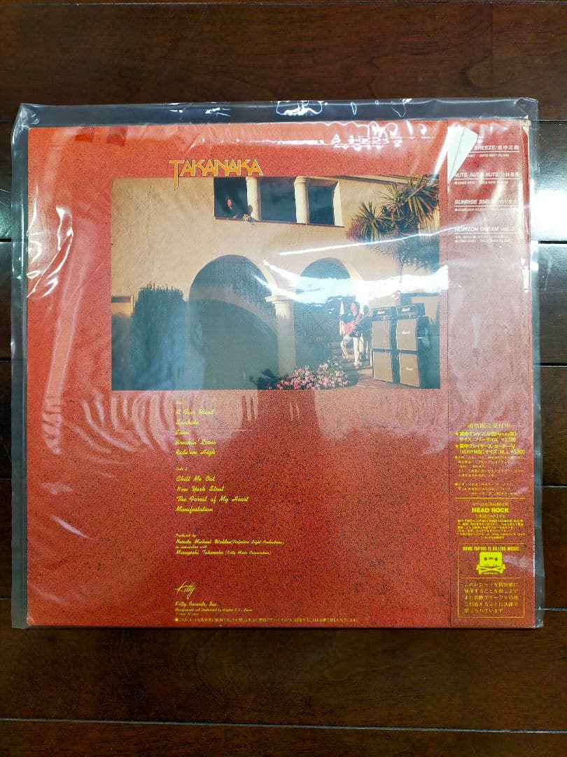 し*ど様 高中正義 レコードセット8タイトル　ジャンク