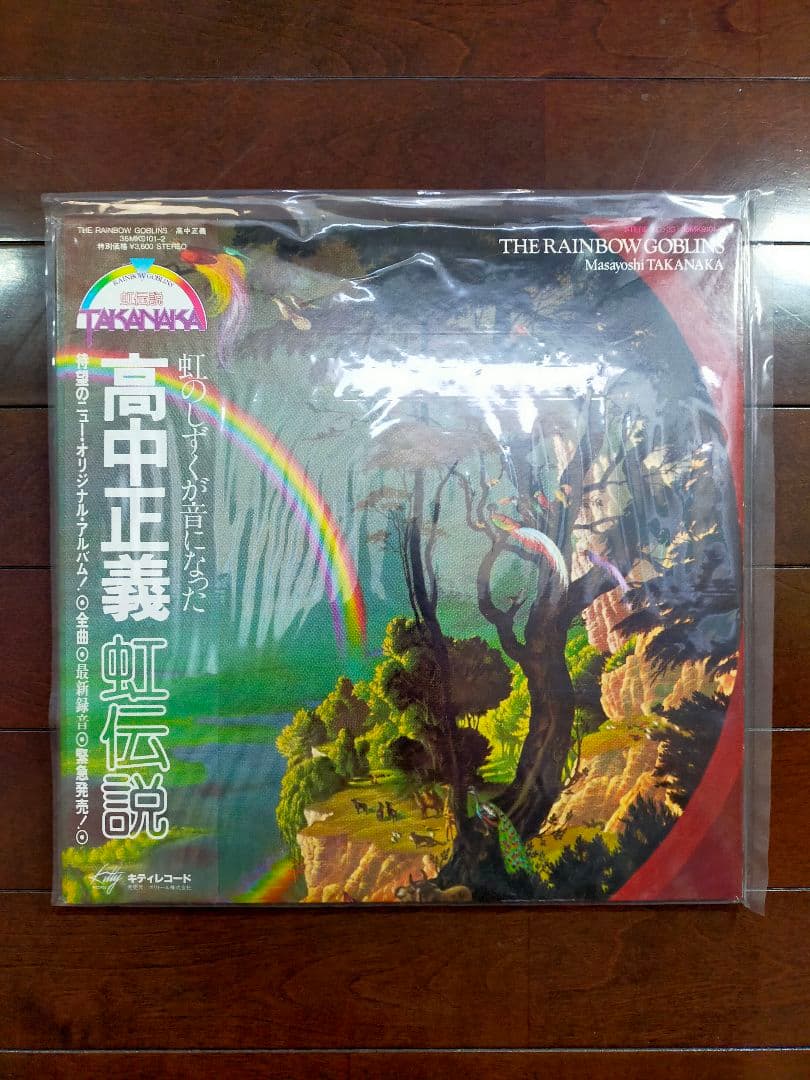 し*ど様 高中正義 レコードセット8タイトル　ジャンク