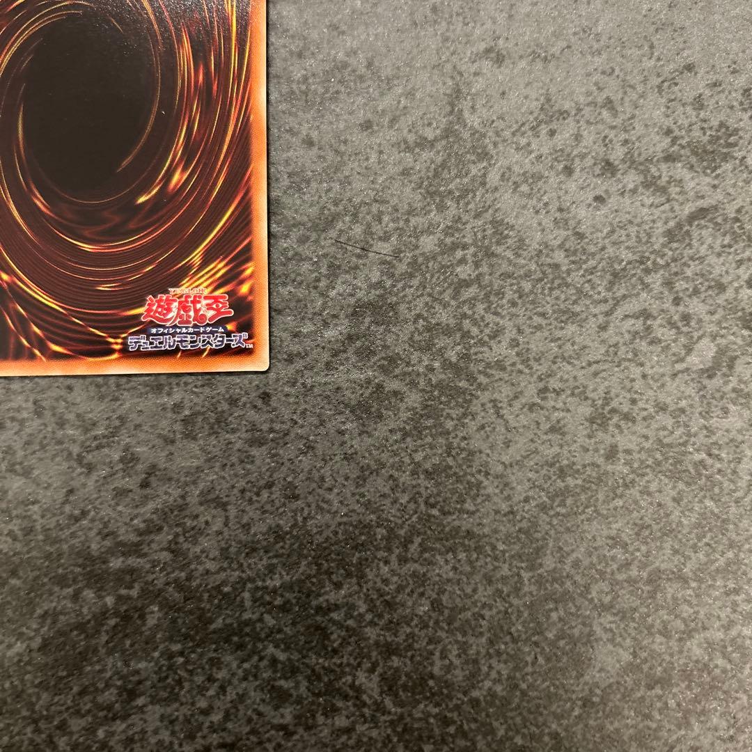 遊戯王　青眼の究極亜竜　20th