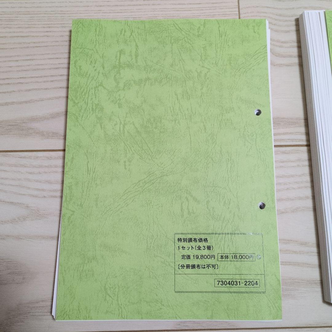 土地家屋調査士　登記申請マニュアル四訂版（土地編、建物編、区分建物編）