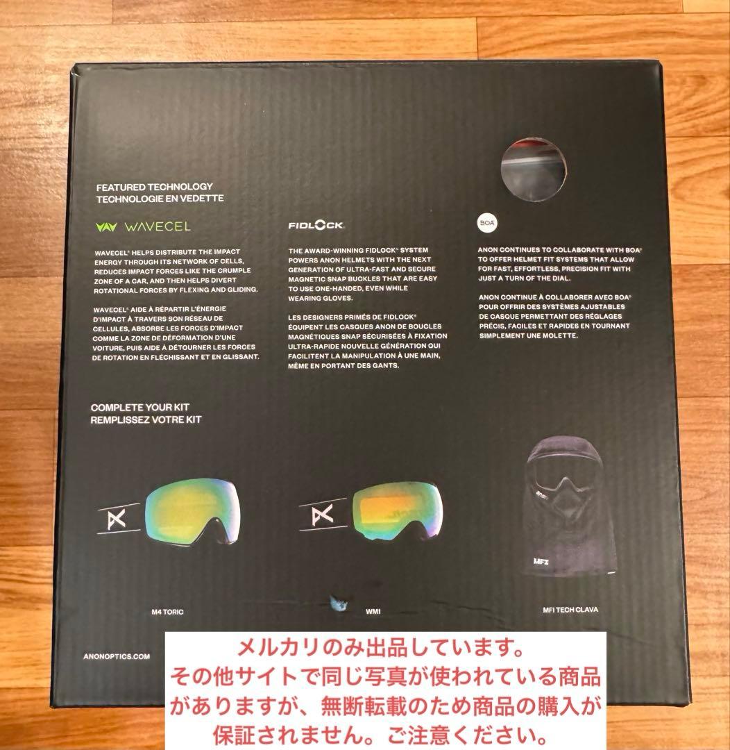 スノボヘルメット　anon MERAK WAVECEL Mサイズ　バートン 新品