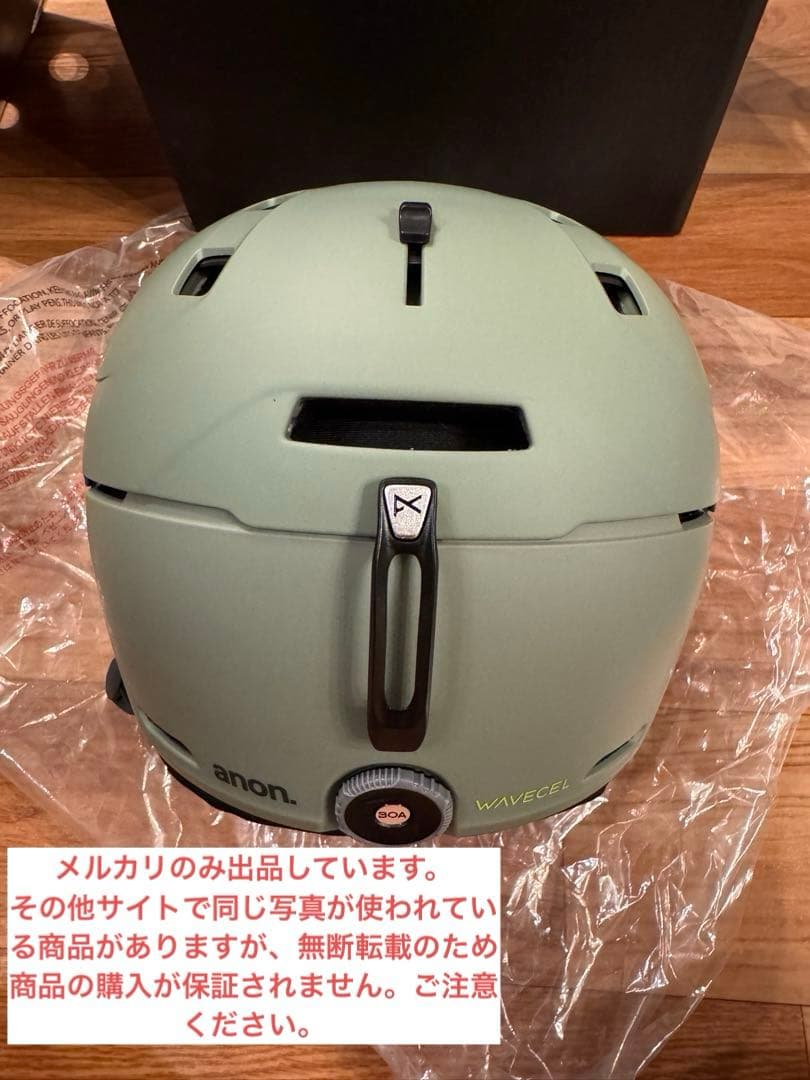 スノボヘルメット　anon MERAK WAVECEL Mサイズ　バートン 新品