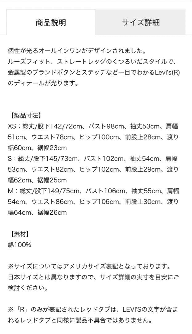 LEVI'S オールインワン デニム ジャンプスーツ つなぎ XS レア