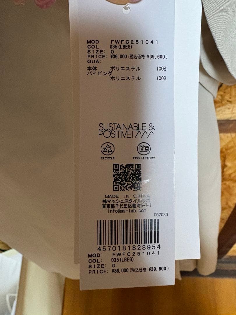 新品未使用タグ付き★FRAY I.DオーバートレンチコートLBEG0