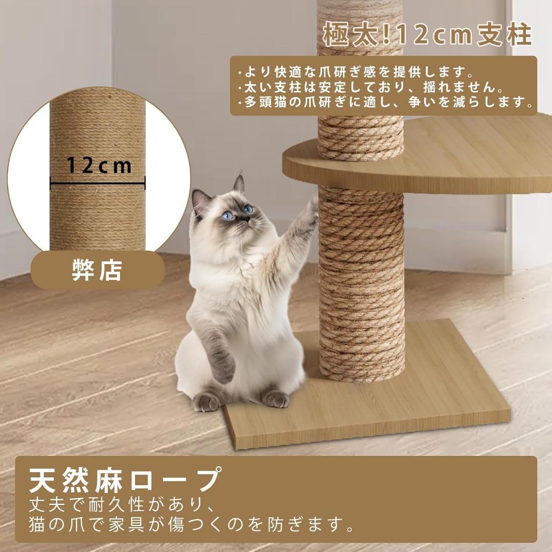 キャットタワー 突っ張り 木製 キャットツリー 木登りタワー 多層無垢材
