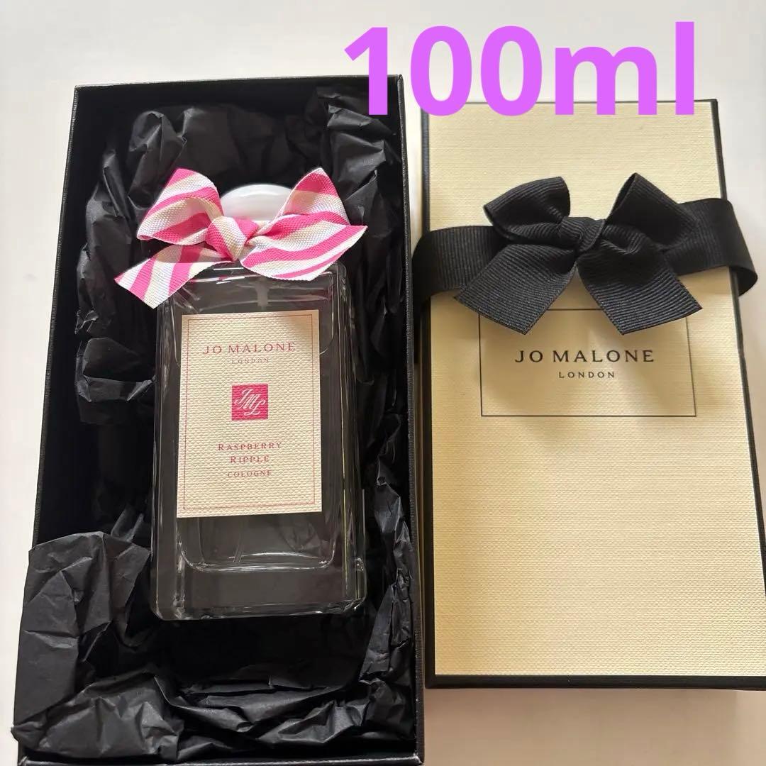 「リボン付新品未使用」完売品　ジョーマローン　ラズベリーリップルコロン100ML