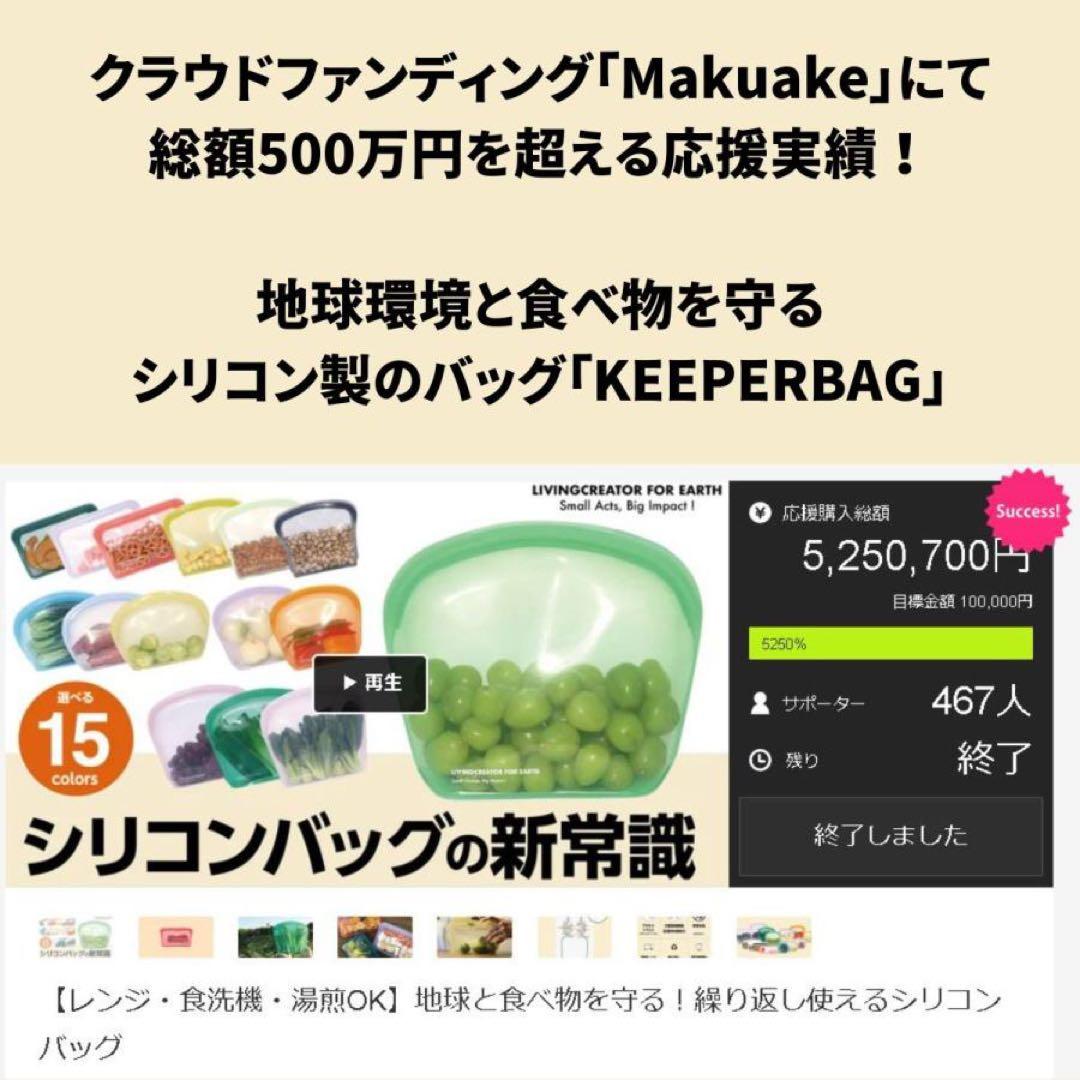 KEEPERBAG シリコンバッグ サイズ別 5個セット パステルカラー