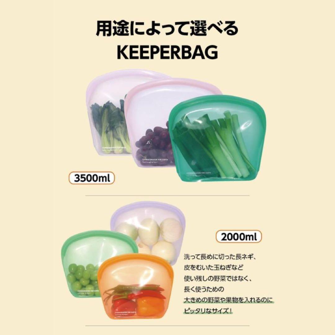 KEEPERBAG シリコンバッグ サイズ別 5個セット パステルカラー