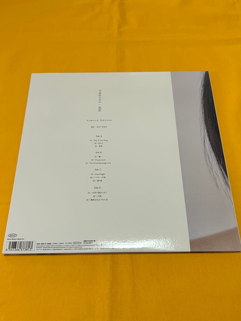 宇多田ヒカル アナログレコード　5枚セット