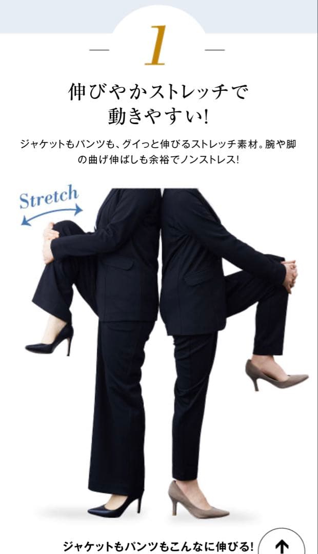未使用【イディット】バレエフィット ストレッチ パンツスーツ TL XL 高身長