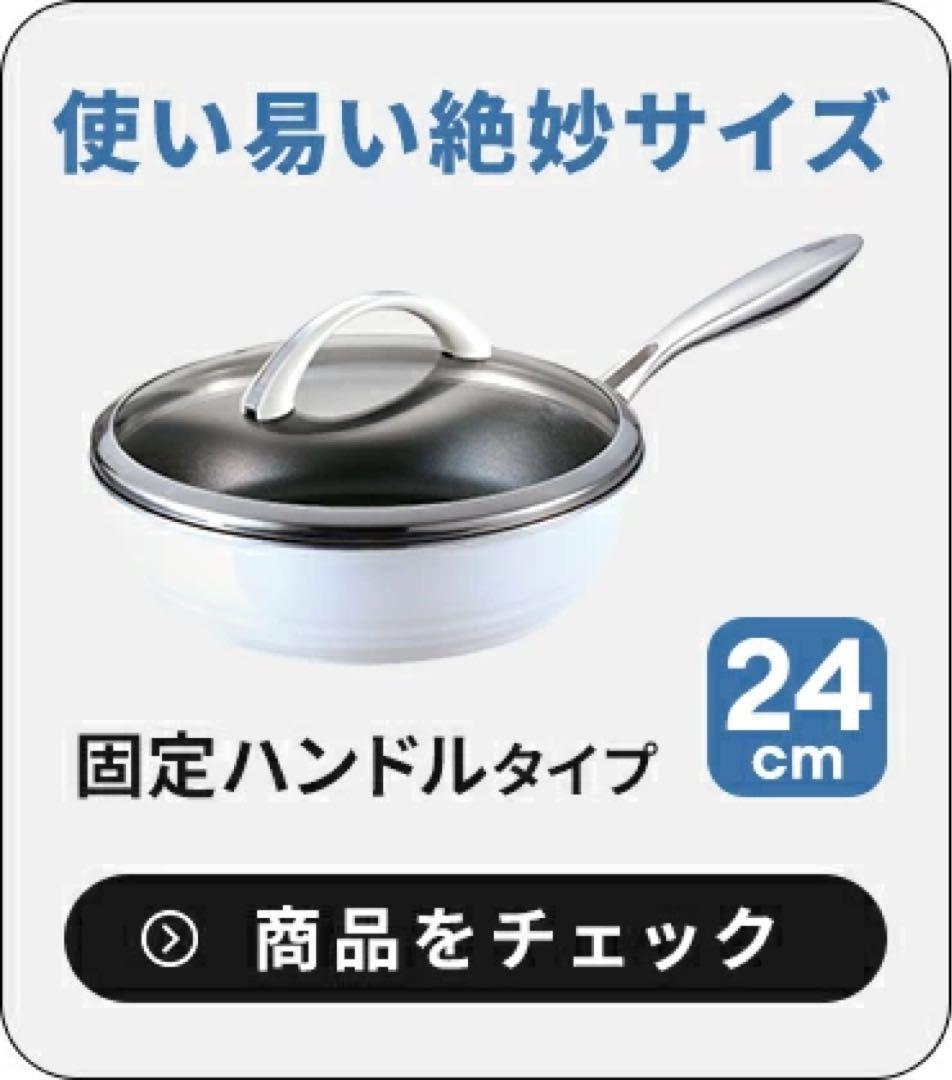 アサヒ軽金属 フライパン オールライト 24cm 未使用品！