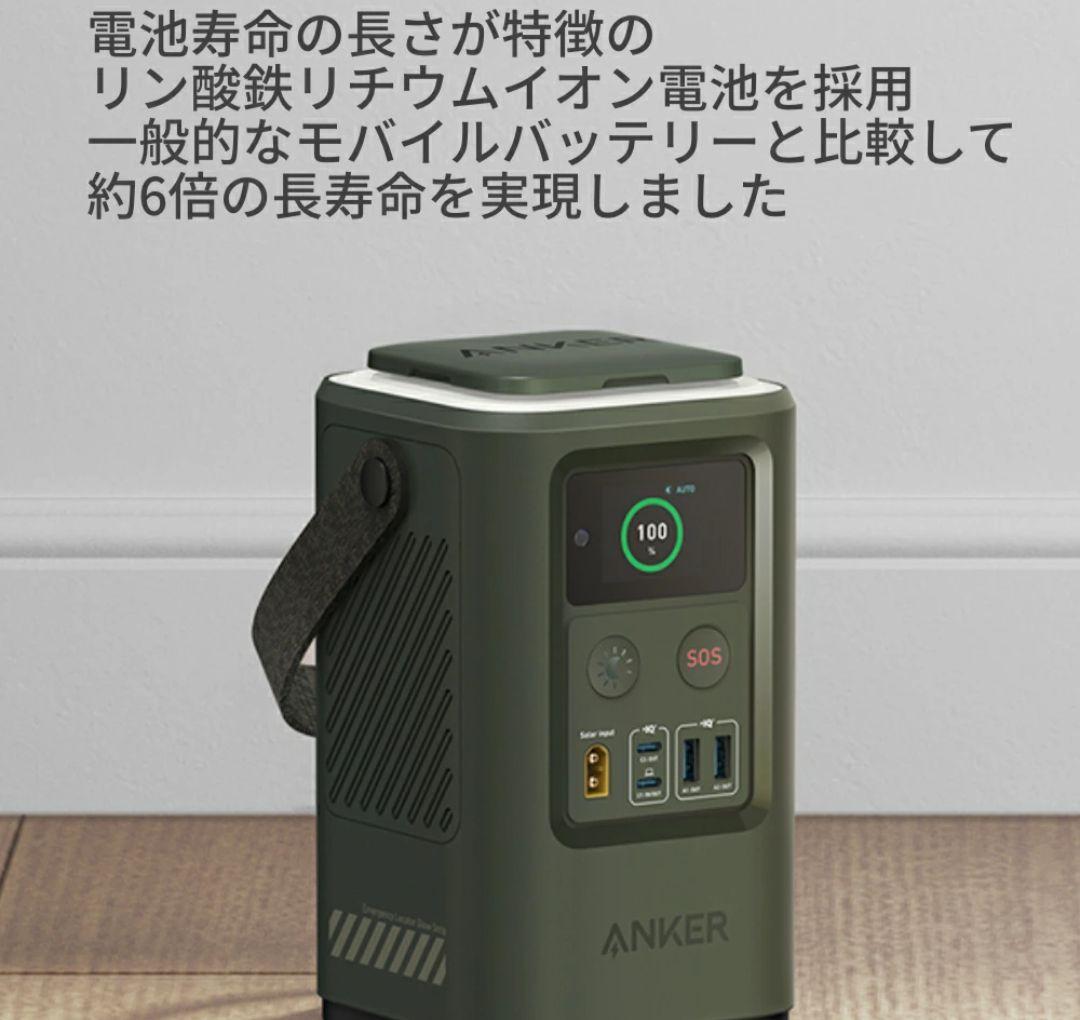 発電機・ポータブル電源 Anker 548 Power Bank PowerCore Reserve