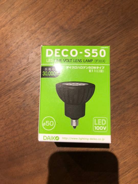 DAIKO DECO-S50 ３つセット
