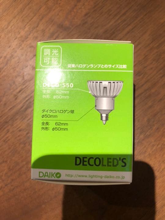 DAIKO DECO-S50 ３つセット