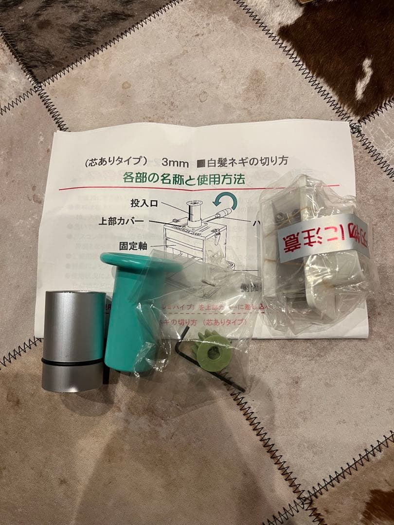 白髪ネギカッター　SHIRAGA2000